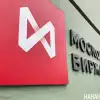 Падение фондового рынка отражает неадекватность экономической политики (Фото: Накануне.RU) Фото: Накануне.RU