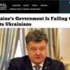 NI: украинские власти провоцируют распад Украины (The National Interest: украинские власти провоцируют распад Украины) The National Interes…