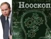 Нооскоп, дестрометр и угроза национальной безопасности