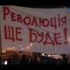 Украина: левый постмодерн в стране вечного майдана