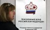 Арифметика российских пенсий