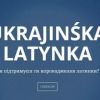 Националисты из Галичины требуют сменить кириллицу на латиницу (Националисты из Галичины требуют сменить кириллицу на латиницу) Националисты из Гали…