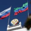 Кремль дал отмашку на 'зачистку' кланов в Дагестане (На фото: флаги России и Республики Дагестан на здании правительства Республики Дагестан (Фото: Влади…) На фото: флаги Росси…
