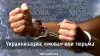 Украинизация: 'мова' или тюрьма