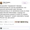 'Аэрофлот' уволил сотрудницу, переименовавшую Калининград в Кёнигсберг