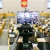 'Принципы взаимности': Госдума приняла закон о контрсанкциях (Принципы взаимности: Госдума приняла закон о контрсанкциях) Принципы взаимности:…
