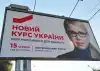 Синергия Тимошенко: старт президентской кампании (Иллюстрация к статье) Иллюстрация к статье