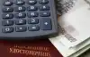 Решение о доиндексации пенсий примут по итогам I полугодия 2016 года (Решение о доиндексации пенсий) Решение о доиндексации пенсий