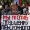 Про 'антипенсионный' митинг в Мурманске