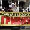 Американские эксперты предрекли 'финансовый хаос' на Украине (Митинг с требованием отставки главы Нацбанка Украины проходит в Киеве. Архивное фото.) Митинг с требованием…
