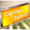 Как правильно подобрать вывеску?