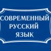 Как это будет по-русски?..