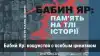 Бабий Яр: кощунство с особым цинизмом