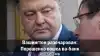 Вашингтон разочарован: Порошенко пошел ва-банк