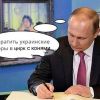 Выборы на Украине — во всем виноват Путин