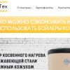 ООО 'Турбо-Тех' - бойлеры косвенного нагрева на выгодных условиях