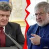 Коломойский против Порошенко — 3:1