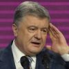 За судом по запрету на выезд из Украины может последовать арест Порошенко