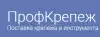Компания 'ПрофКрепеж' – оптовые поставки профессионального крепежа (Иллюстрация.jpg) Иллюстрация.jpg