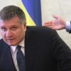 Аваков затаился