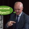 'Русские идут!' – украинские 'эксперты' истерят о скорой войне с Россией (После обеда у нас война с Россией – украинские военные эксперты) После обеда у нас во…