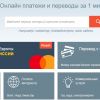 Сервис iPay.ua – быстрый, надежный и безопасный перевод денег онлайн