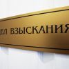 Регуляторная гильотина: С долгами жить — по-волчьи выть (Фото: Петр Ковалев/ТАСС) Фото: Петр Ковалев/ТАСС
