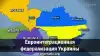 Евроинтеграционная федерализация Украины