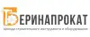 Компания 'Беринапрокат' - оборудование и инструменты в аренду на выгодных условиях (Иллюстрация.jpg) Иллюстрация.jpg