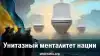 Унитазный менталитет нации