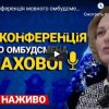 Штрафы за русский. Чем займется 'шпрехенфюрер' Татьяна Монахова