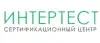 Центр 'Интертест' - сертификация продукции на выгодных условиях (иллюстрация 1) иллюстрация 1