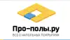 Портал 'Про-полы.ру' - полезная информация о напольных покрытиях, широкий выбор товаров (иллюстрация 1) иллюстрация 1