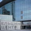 Ельцин-центр: беззаботный карантин