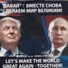 NYT: Русскоговорящие эстонцы рады Трампу, официальный Таллин в шоке