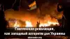 Гаитянская революция, как западный алгоритм для Украины