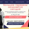 'Россия – страна возможностей': как не заскучать на карантине (иллюстрация 1) иллюстрация 1
