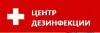 'Центр дезинфекции' - услуги по дезинсекции и дератизации помещений (иллюстрация1) иллюстрация1