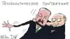 Демократический централизм против буржуазного плюрализма (Лукашенко) Лукашенко
