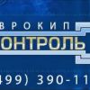 'Еврокип Контроль' - дистанционно управляемая трубопроводная арматура, электромагнитные клапаны (иллюстрация1) иллюстрация1