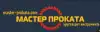 'Мастер проката' - аренда строительного оборудования в Екатеринбурге на лучших условиях (иллюстрация1) иллюстрация1
