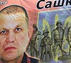В Ровно будет улица Сашко Билого