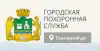Смерть на работе в Екатеринбурге: правильно организовываем похороны
