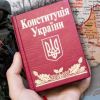 Особый статус Донбасса: Зеленский между националистами и Конституцией (Особый статус Донбасса: между националистами и Конституцией — Одна Родина) Особый статус Донбас…