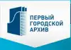 Как устроено внеофисное хранение архивных фондов (иллюстрация1 1.jpg) иллюстрация1 1.jpg