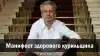 Манифест здорового курильщика