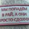 Отмена России и русских не задалась