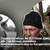 Старикам здесь место. Как ВСУ стали армией 40+ (Старикам здесь место. Как ВСУ стали армией 40+) Старикам здесь место…