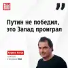 Джей Ди Вэнс признал силу России (А сегодня в завтрашний день не все могут смотреть. Вернее, смотреть могут не только лишь все. Мало, …) А сегодня в завтрашн…