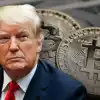Последняя нестандартная инициатива Трампа: 'Стратегический резерв биткоинов'
